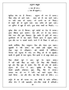 Kirtu PDF download Hindi